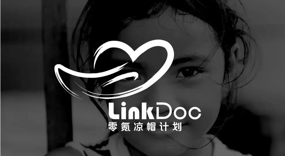 “零氪凉帽计划”捐赠活动