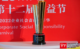 践行为民初心 笃行大爱担当 ——华医心诚医生集团揽获第十二届公益节两项年度大奖