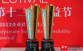 亚信数据荣获“2022科技企业社会责任奖”
