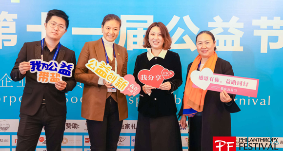 第十三届公益节暨ESG影响力年会启动筹备 年度聚会为爱发声