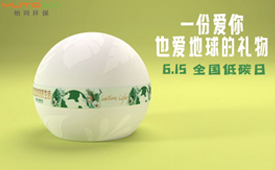 第十三届公益节1月北京举办 候选品牌：裕同科技