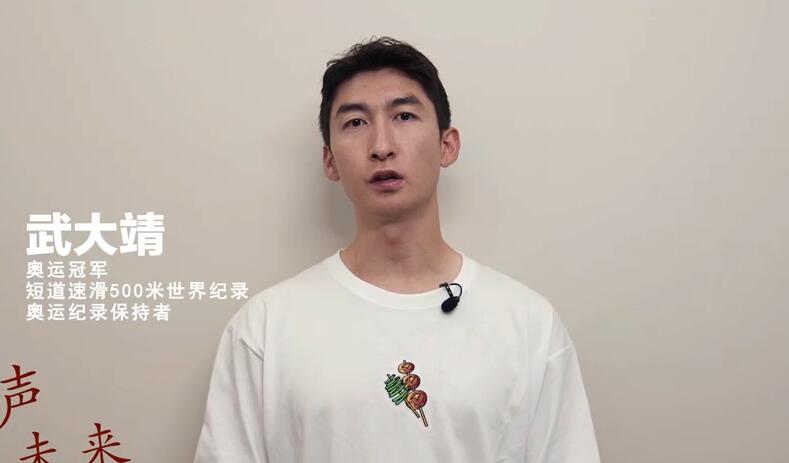 奥运冠军武大靖：小小的爱心可以汇聚成大大的希望