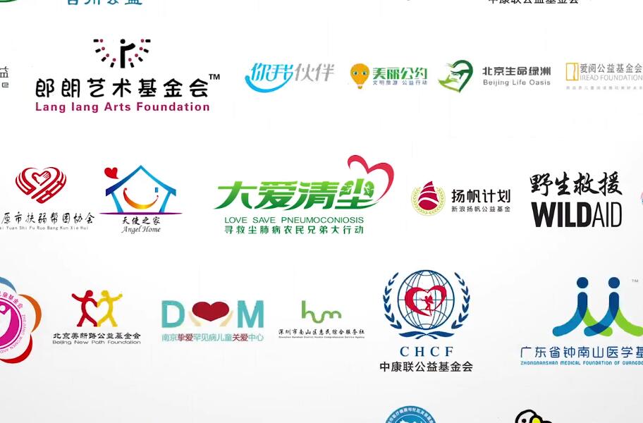 第十三届公益节候选公益机构