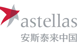 第十三届公益节1月北京举办 候选品牌：安斯泰来中国