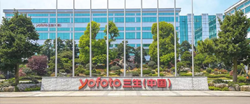 第十三届公益节候选品牌：三生（中国）
