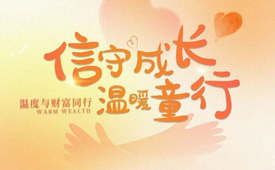 第十三届公益节1月北京举办 候选品牌：信银理财