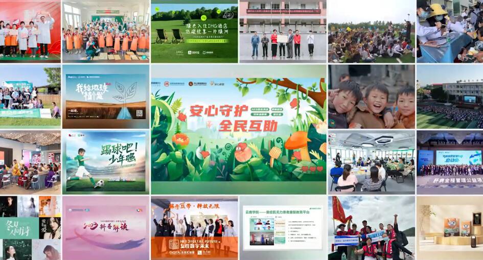 第十四届公益节有序筹备 往届项目合集
