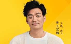 第十四届公益节温暖启航 公益大使：王宝强