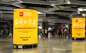第十四届公益节登陆深圳 携手责任企业拥抱ESG与可持续