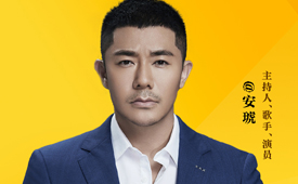 第十四届公益节温暖启航 公益大使：安琥