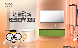 日丰卫浴，即将亮相丨第十四届公益节暨ESG影响力年会