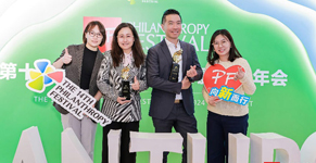 Mayoly中国斩获公益节双料奖项