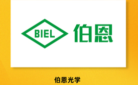 第十五届公益节扬帆起航 携手伯恩光学传递善意与温暖