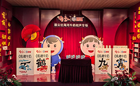 第十五届公益节即将举办 携手海河乳品推动可持续发展