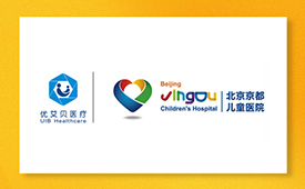 第十五届公益节即将举办 携手北京京都儿童医院守护儿童健康