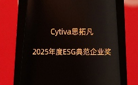 Cytiva荣获 “2025年度ESG典范企业奖”