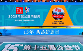 汇源集团荣获第十五届公益节双项大奖 源助公益计划践行获权威认可