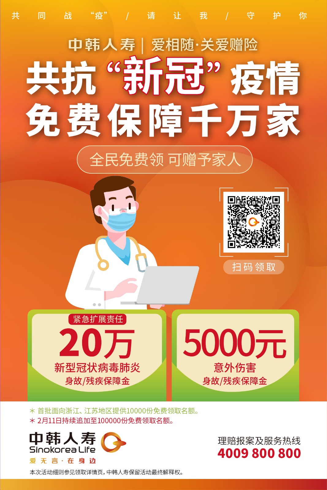 微信图片_20200213110235.jpg