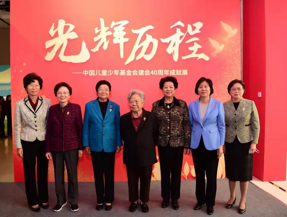 中国儿基会建会40周年成就展在京开幕