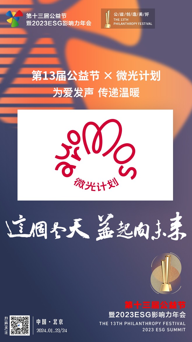 微光计划.jpg