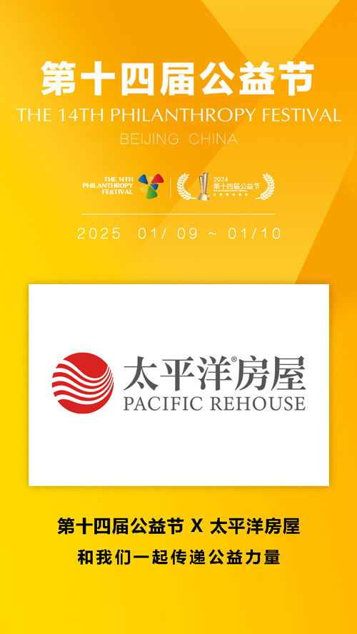 太平洋房屋.jpg