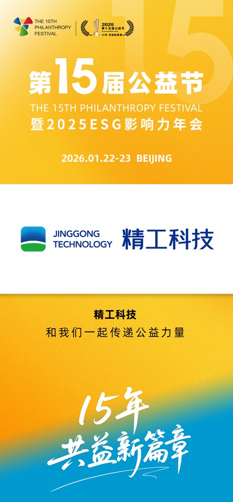 精工科技1.jpg