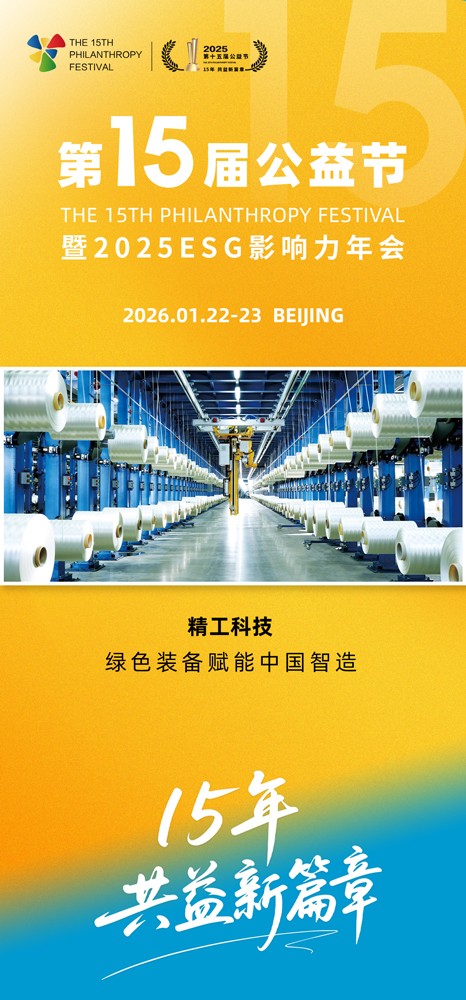 精工科技2.jpg