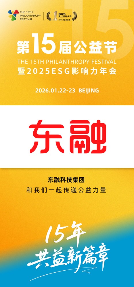 东融科技集团.jpg
