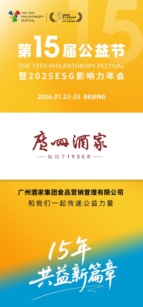 1758267315739636.jpg 广州酒家.jpg