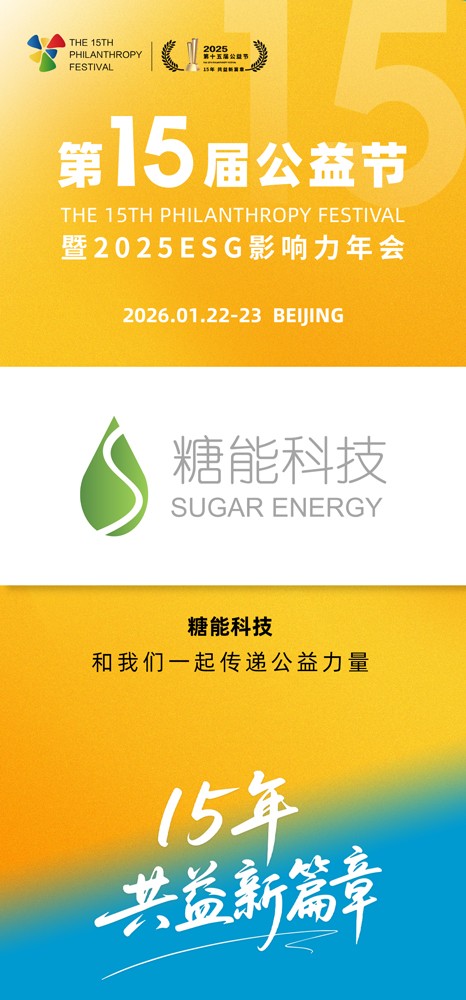 1758874962908036.jpg 糖能.jpg