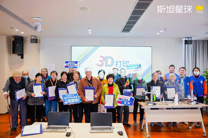 1761723745343357.jpg 3D打印进养老院.jpg