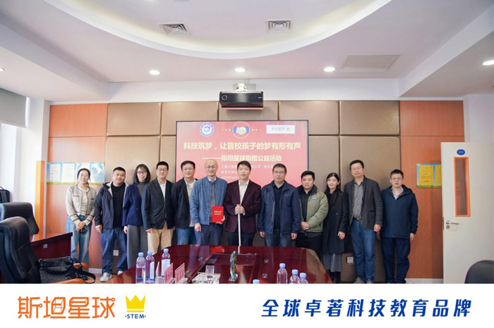 1761723837275853.jpg 青岛盲校捐赠.jpg