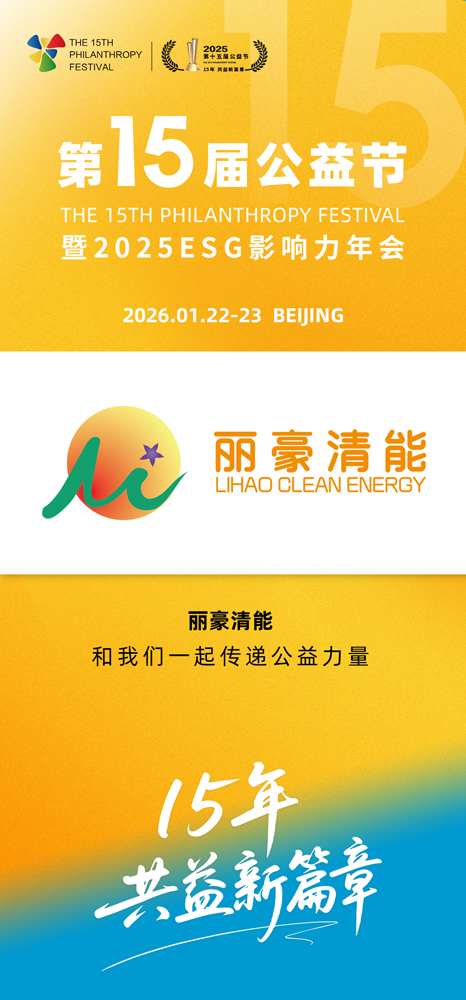 1762243774952158.jpg 丽豪.jpg