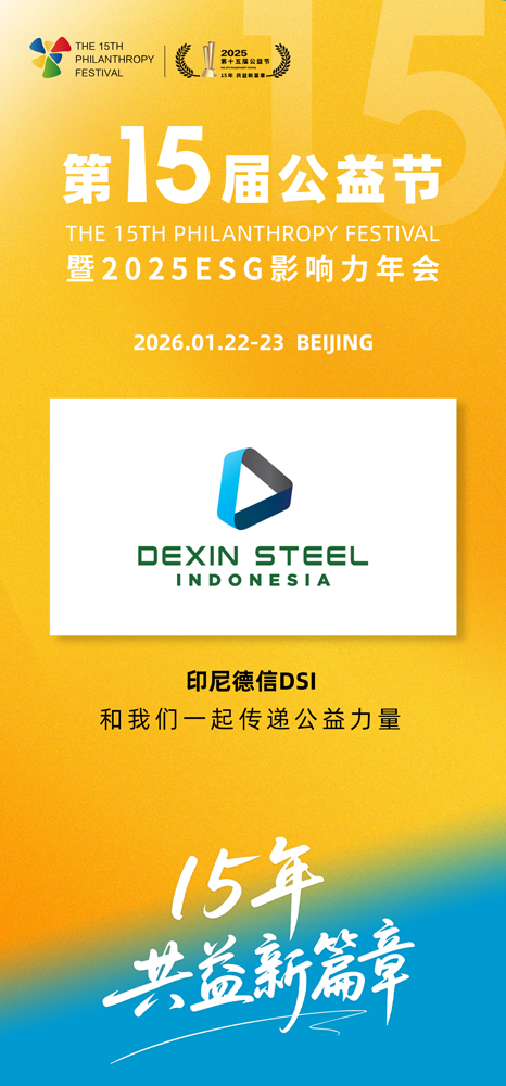 1762840083867812.jpg 印尼德信DSI.jpg