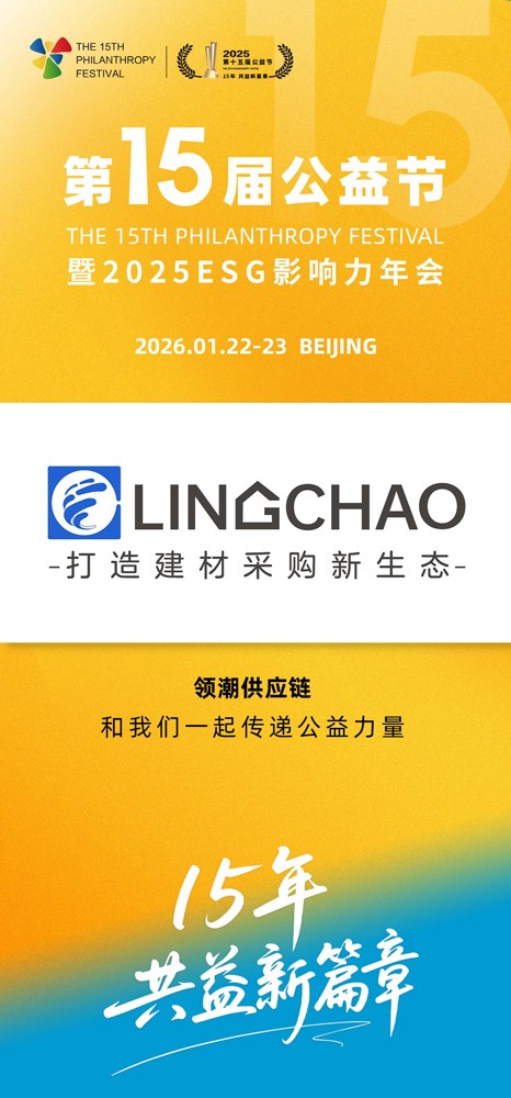 1762840334882762.jpg 领潮供应链.jpg