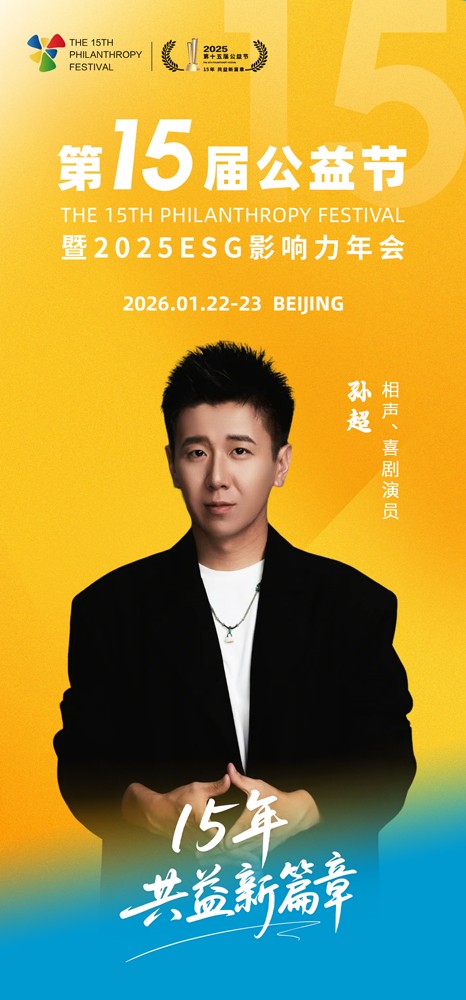 1765424028699269.jpg 孙超.jpg