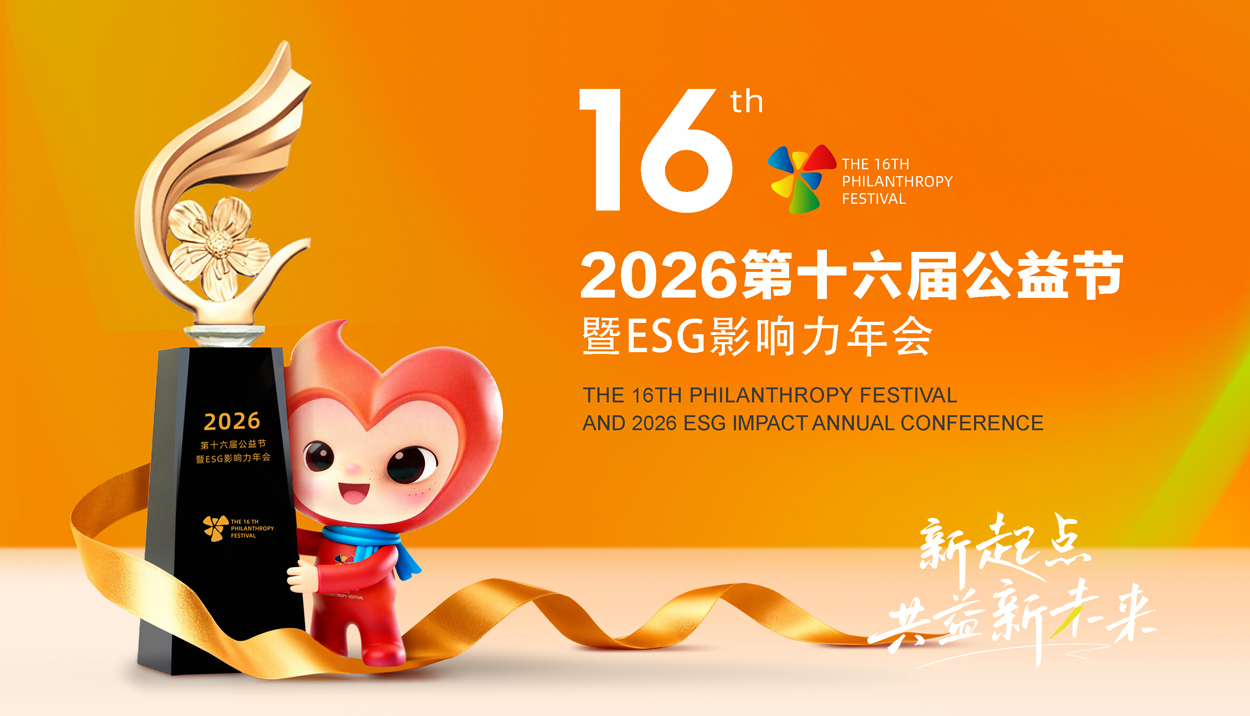 1787732574856156.jpg 公益节小图.jpg